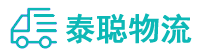重庆到永年区物流公司